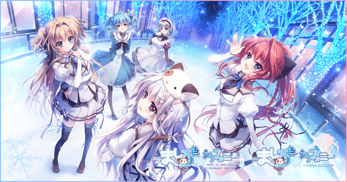 C97[ましろ色シンフォニーBIGもふもふ毛布]　愛理＆桜乃＆結月 C97 ましろ色シンフォニー BIGもふもふ毛布 愛理&桜乃&結月 翡翠亭