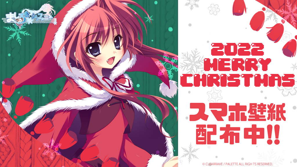 Mashiro Project ましろ色シンフォニー 制作レポート #5 | News | ましろ色シンフォニー