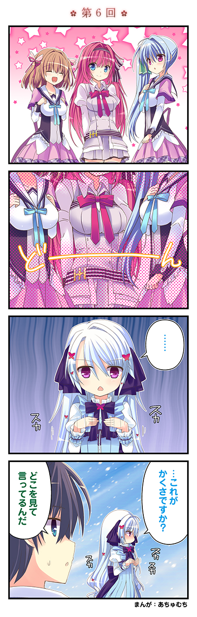4コママンガ｜恋がさくころ桜どき