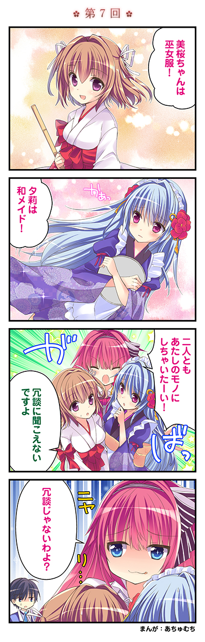 ACF01 ぎゅう乳ビンセット 「恋がさくころ桜どき」 駿河屋 -<中古>ティナ ぎゅう乳ビンセット 「恋がさくころ桜どき